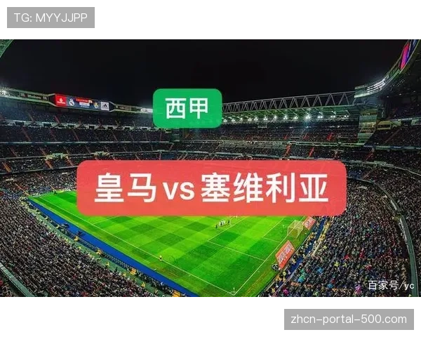 战术复盘：塞维利亚如何利用定位球战术两度攻破皇马球门